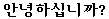 greeting